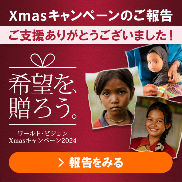 Xmasキャンペーンのご報告