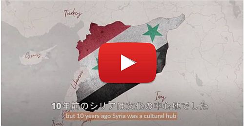 シリア危機10年の動画
